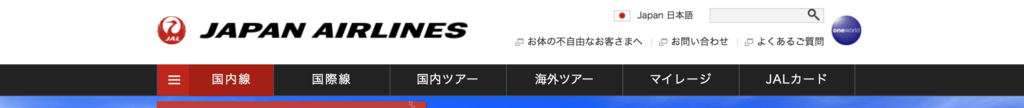 JALクアラルンプール発券