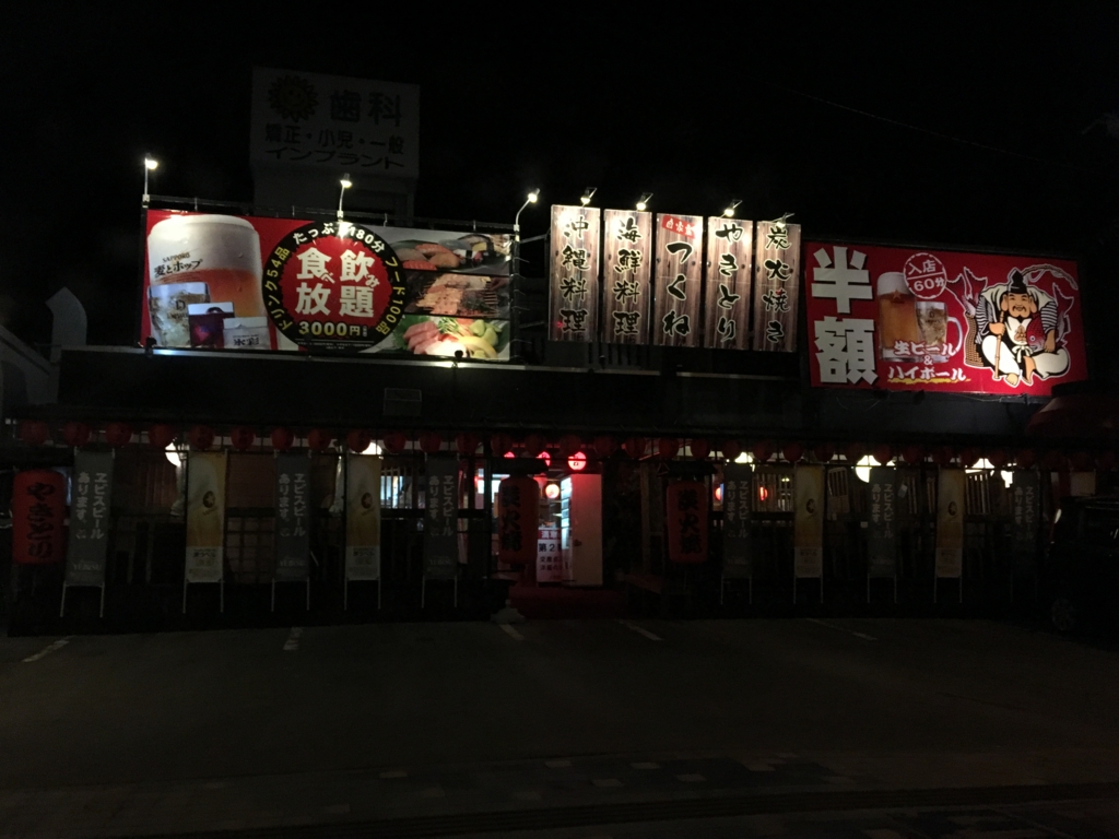 赤嶺駅近くの深夜営業居酒屋