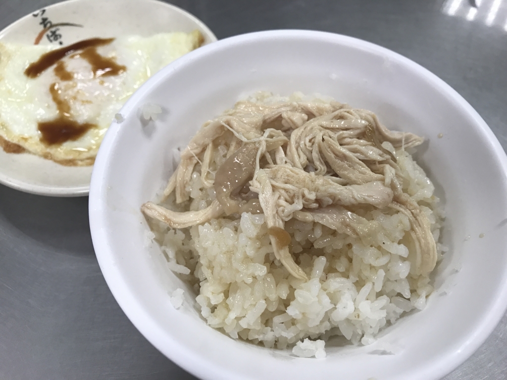 台北　鶏肉飯